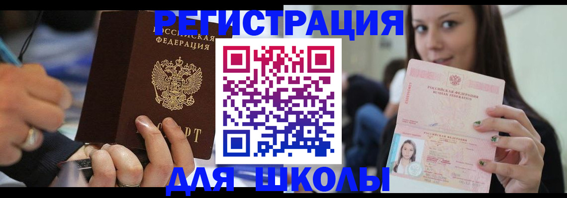 прописка законно в Эртили